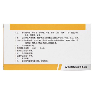 安胃止痛膠囊(0.3g*36粒/盒) 安胃止痛膠囊(0.3g*36粒/盒)