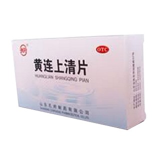 黃連上清片(孔府)