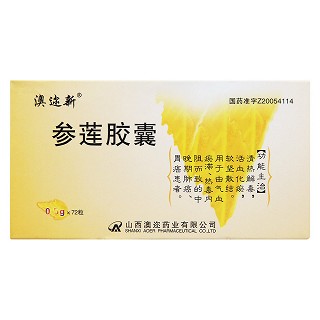 參蓮膠囊價格 參蓮膠囊價格