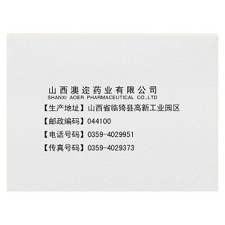參蓮膠囊(澳邇新) 參蓮膠囊(澳邇新)