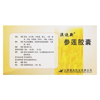 參蓮膠囊(0.5g*72粒/盒) 參蓮膠囊(0.5g*72粒/盒)