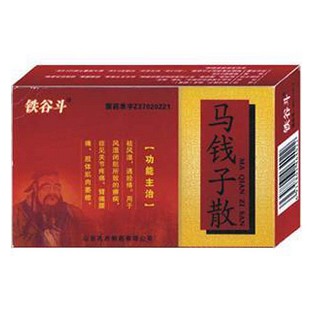 馬錢子散(孔府)