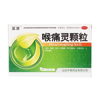 喉痛靈顆粒 喉痛靈顆粒