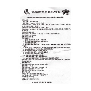 銀翹解毒顆粒價格 銀翹解毒顆粒價格