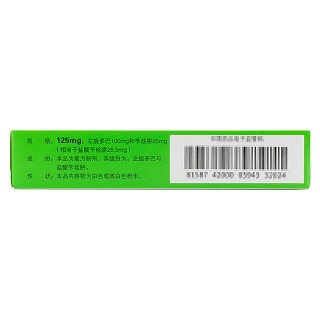 多巴絲肼膠囊價(jià)格 多巴絲肼膠囊價(jià)格