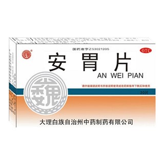 安胃片 安胃片
