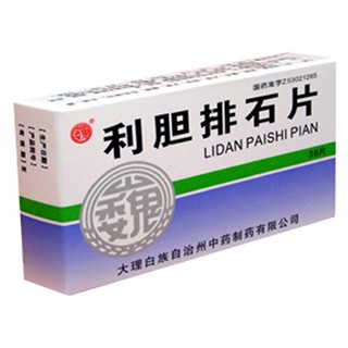 利膽排石片(大理白族中藥) 利膽排石片(大理白族中藥)
