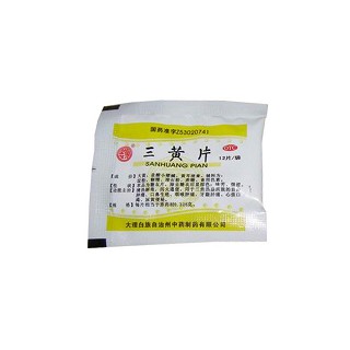 三黃片(大理白族中藥)