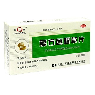 復(fù)方魚腥草片 復(fù)方魚腥草片