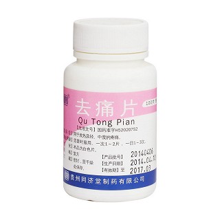 去痛片價(jià)格 去痛片價(jià)格