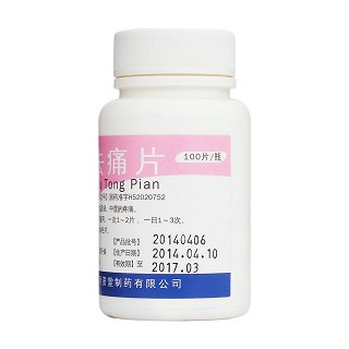 去痛片(100s) 去痛片(100s)