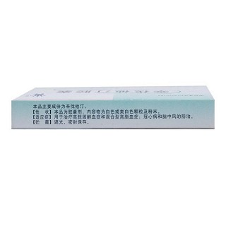 辛伐他汀膠囊(云峰) 辛伐他汀膠囊(云峰)