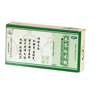 參苓白術散(振東開元)