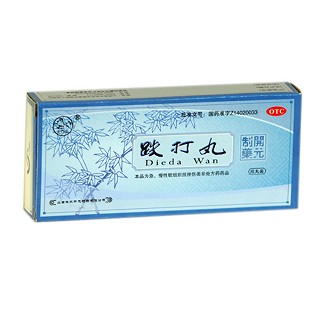 跌打丸 跌打丸