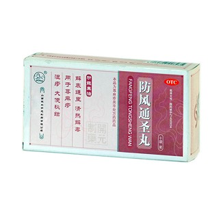 防風(fēng)通圣丸 防風(fēng)通圣丸