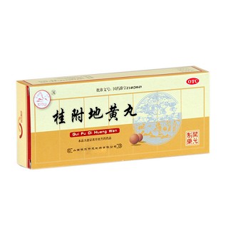 桂附地黃丸 桂附地黃丸