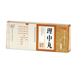 理中丸(振東開(kāi)元)
