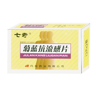 菊藍(lán)抗流感片(七奇) 菊藍(lán)抗流感片(七奇)