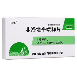 非洛地平緩釋片(江波) 非洛地平緩釋片(江波)