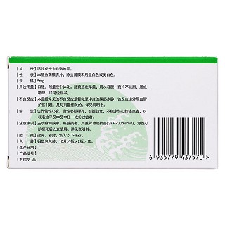非洛地平緩釋片(江波) 非洛地平緩釋片(江波)
