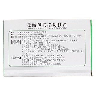 鹽酸伊托必利顆粒(江波) 鹽酸伊托必利顆粒(江波)