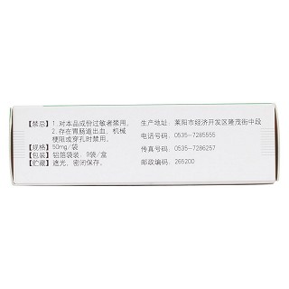 鹽酸伊托必利顆粒(50mg*9袋) 鹽酸伊托必利顆粒(50mg*9袋)
