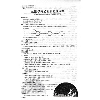 鹽酸伊托必利顆粒功效作用廠家 鹽酸伊托必利顆粒功效作用廠家