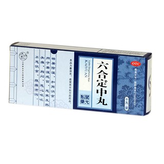 六合定中丸 六合定中丸