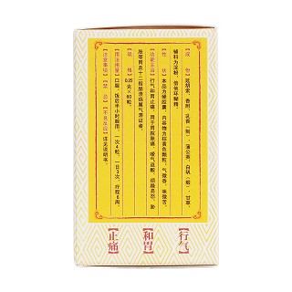蒲元和胃膠囊(衛(wèi)太醫(yī)) 蒲元和胃膠囊(衛(wèi)太醫(yī))