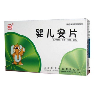 嬰兒安片(孔府)