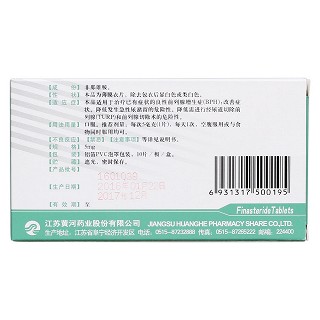 非那雄胺片(康列蘇) 非那雄胺片(康列蘇)