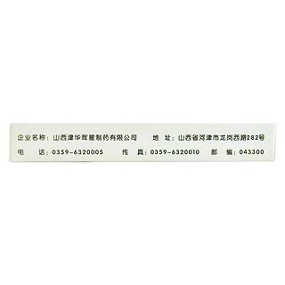克拉霉素片(0.25g*6s) 克拉霉素片(0.25g*6s)