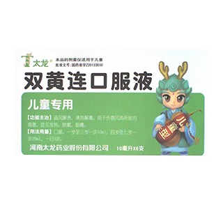 雙黃連口服液(太龍)