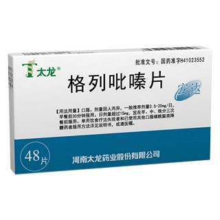 格列吡嗪片(太龍) 格列吡嗪片(太龍)