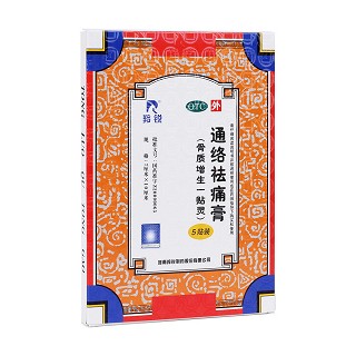 通絡(luò)祛痛膏(羚銳)