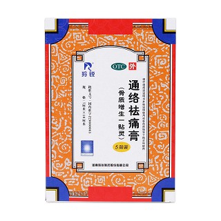 通絡(luò)祛痛膏價格