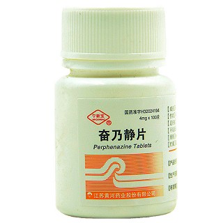 奮乃靜片(寧新寶) 奮乃靜片(寧新寶)