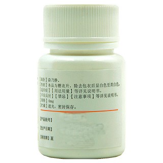 奮乃靜片價格 奮乃靜片價格