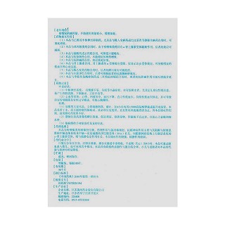 奮乃靜片(4mg*100片*1瓶/盒) 奮乃靜片(4mg*100片*1瓶/盒)
