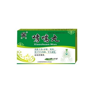 哮喘丸(國藥)