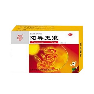 陽春玉液(健民晁氏)