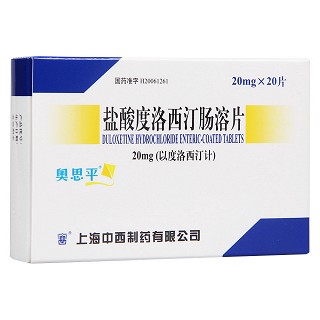 鹽酸度洛西汀腸溶片(奧思平)