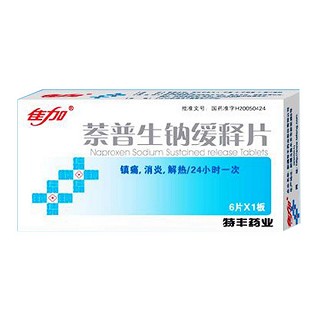 萘普生鈉緩釋片(佳加)