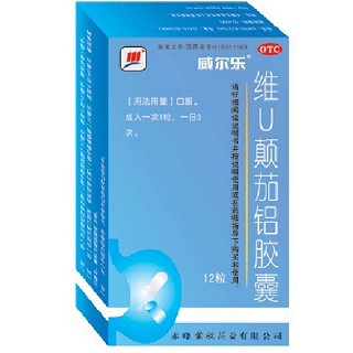 維u顛茄鋁膠囊(蒙欣)