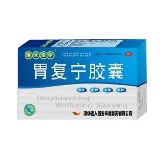 胃復(fù)寧膠囊(清華德人幸福)
