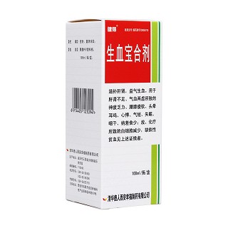 生血寶合劑(健得)