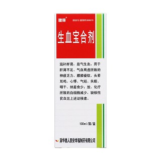 生血寶合劑價(jià)格 生血寶合劑價(jià)格