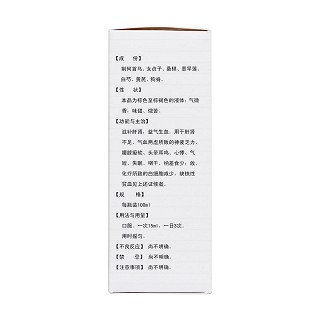 生血寶合劑(健得) 生血寶合劑(健得)