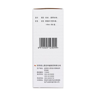 生血寶合劑(100ml*1瓶/盒) 生血寶合劑(100ml*1瓶/盒)
