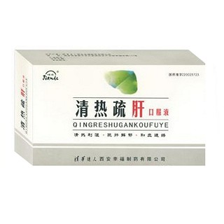 清熱疏肝口服液(清華德人幸福)